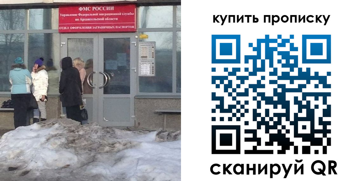 временная регистрация в Чапаевске