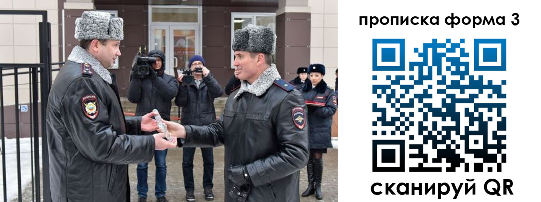 прописка иностранных граждан в Чапаевске