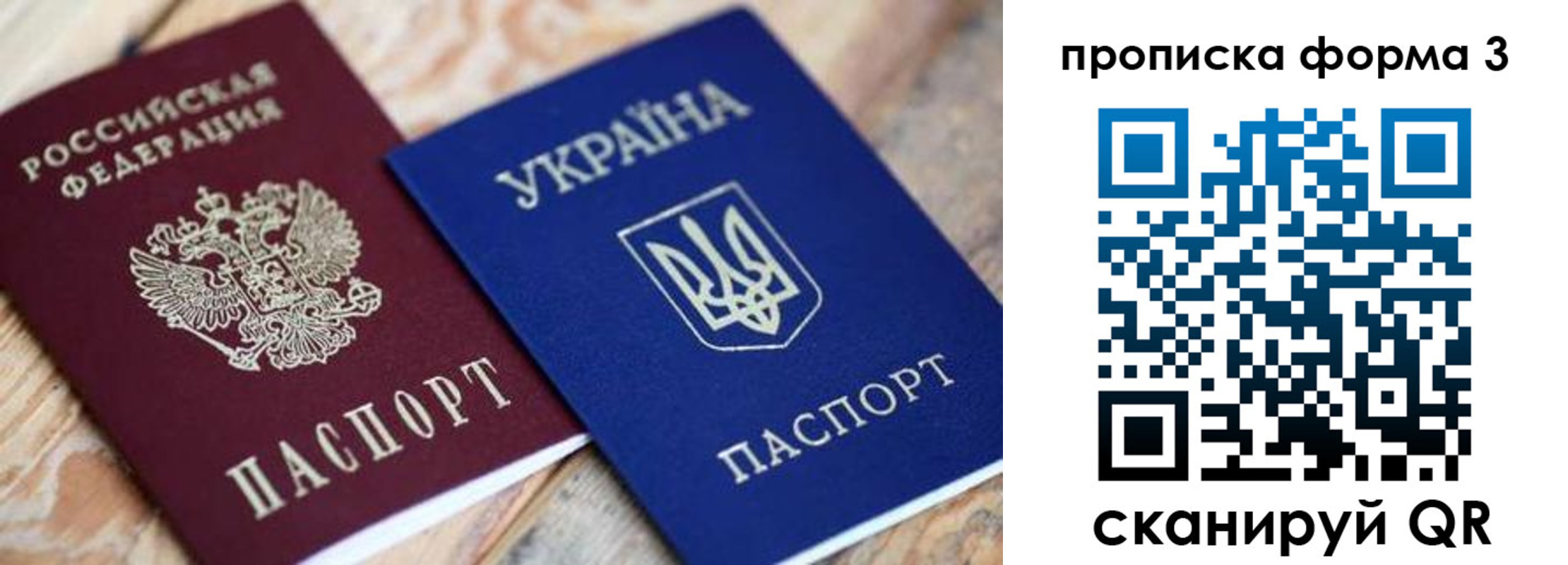 прописка для военкомата в Чапаевске