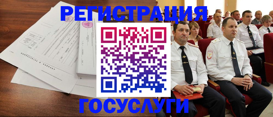 временная регистрация в Чапаевске