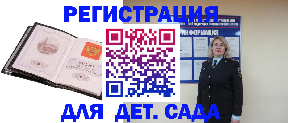 регистрация в Чапаевске