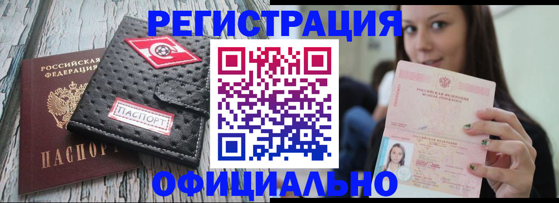 временная регистрация собственник в Чапаевске