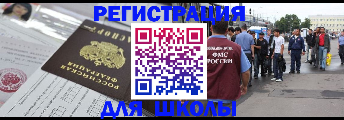 прописка ребенка в Чапаевске